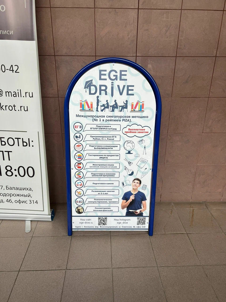 входная реклама